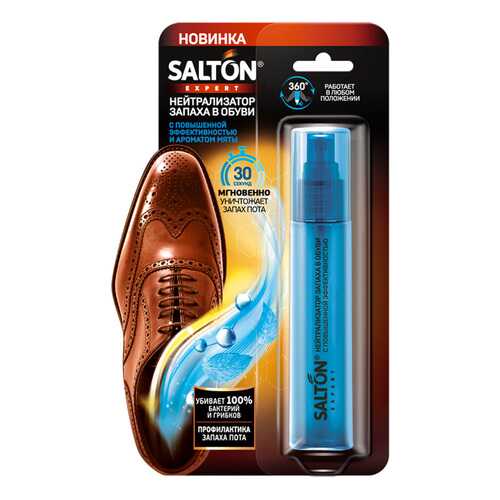 Нейтрализатор запаха в обуви Salton EXPERT повышенной эффективности 75 мл в Терволина